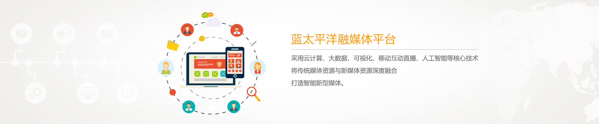 政府網(wǎng)站與政務(wù)新媒體監(jiān)測(cè)