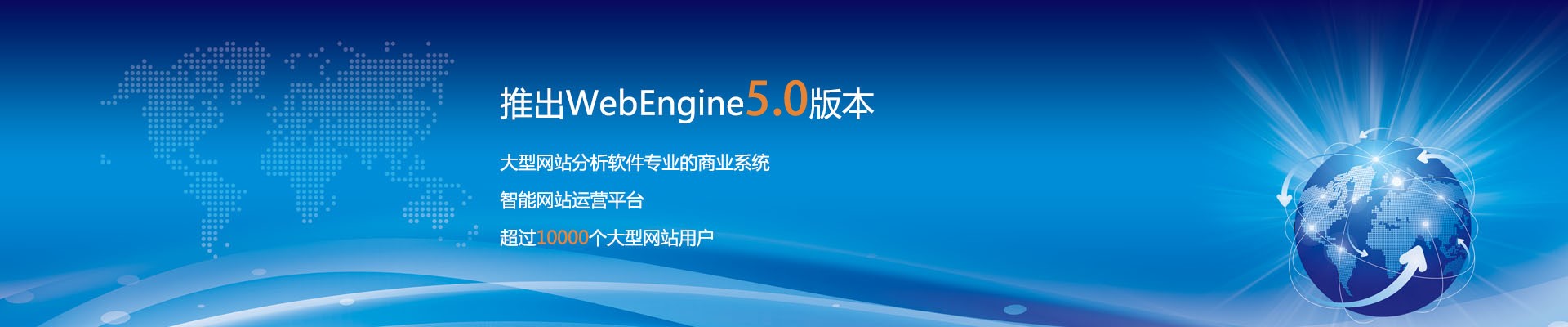 網(wǎng)站訪問分析