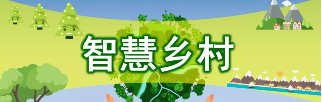 鄉(xiāng)村e鎮(zhèn)